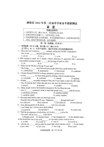 2022年江苏省宿迁市泗阳县中考二模英语试题(有答案无听力）