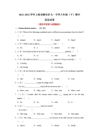 上海市静安区七一中学2021-2022学年八年级下学期期中英语试卷(word版含答案)