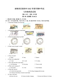 江苏省盐城市射阳县实验初级中学2021-2022学年七年级下学期期中考试英语试卷（含答案）