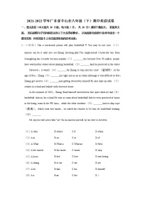 广东省中山市2021-2022学年八年级下学期期中英语试卷（含答案）