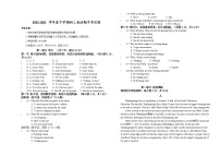 黑龙江省大庆市肇源县第四中学2021-2022学年八年级下学期期中考试英语试题（含答案）