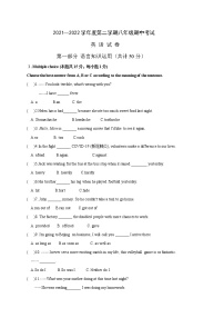 黑龙江省牡丹江市第十四中学2021-2022学年八年级下学期期中考试英语试题（含答案）