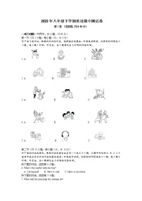 湖南省娄底市双峰县丰茂学校2021-2022学年八年级下学期期中考试英语试题（含答案）