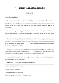 中考英语题型组合小测(02)　还原短文+综合填空+连词成句（含答案解析）