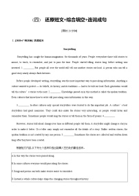 中考英语题型组合小测(04) 还原短文+综合填空+连词成句（含答案解析）