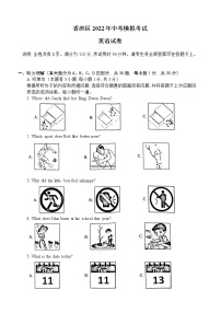 2022年广东省珠海市香洲区中考模拟考试二模英语卷及答案