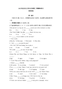2022年北京市大兴区九年级下学期期中练习（一模）英语试卷（含答案无听力）