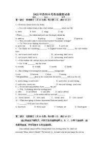 2022年江苏省苏州中考英语模拟试卷 (一)（无答案无听力）