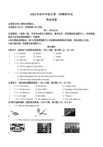 2022年河北省保定市易县中考一模英语试题（含答案无听力）