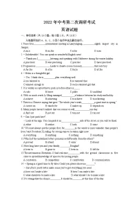 2022年江苏省连云港市东海县中考二模英语试题(含答案无听力)