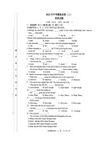 2022年江苏省连云港市新海实验中学中考英语模拟试卷（三）（含答案无听力）