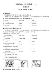 2022年湖北省武昌区中考训练题（一）英语试卷（含答案无听力）