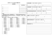 2022年甘肃省永昌县英语九年级中考模拟考试试卷(无听力含答案)