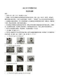 2022年广东省揭阳市惠来县5月中考模拟(二模)英语卷及答案