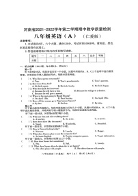 河南省2021-2022学年第二学期期中教学质量检测八年级英语（A）（仁爱版）（图片版含答案）