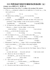 2022年黑龙江省鸡西市城子河区升学模拟考试英语试卷（五）(word版含答案)