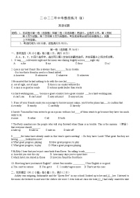 2022年江苏省常州市正衡中学九年级中考第二次七连考英语试卷(word版含答案)