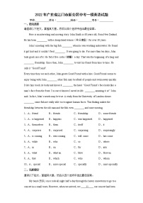 2022年广东省江门市新会区中考一模英语试题(word版含答案)