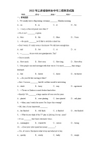 2022年江苏省徐州市中考二模英语试题(word版含答案)