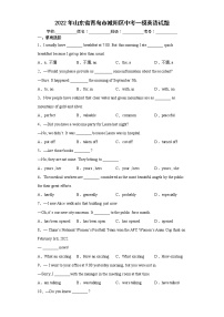 2022年山东省青岛市城阳区中考一模英语试题(word版含答案)