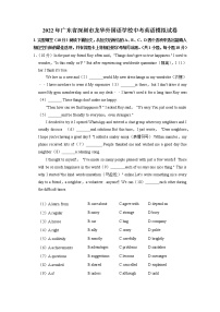 2022年广东省深圳市龙华区外国语学校中考英语模拟试卷（无听力含答案）