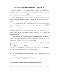 2022年中考英语话题+阅读理解题+学校与学习（含答案）