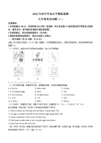 2022年山东省临沂市郯城县中考一模英语试题（无听力无答案）