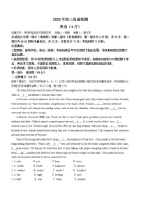 2022年广东省深圳市盐田区外国语学校中考二模英语试题（无听力无答案）