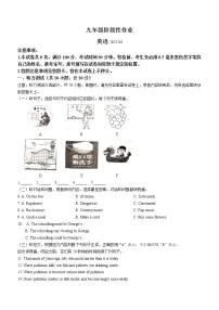 2022年山东省临沂市沂水县中考一模英语试题(无听力含答案)