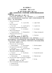 四川省内江市第六中学2022年初中毕业班英语二模试题（无听力无答案）