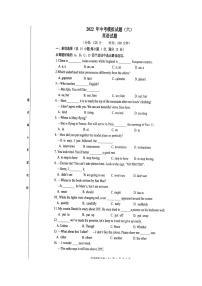 2022年江苏省连云港市新海实验中学中考英语模拟试卷（六）（无听力含答案）