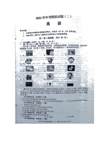 湖南省娄底市新化县2022年中考模拟英语试题（含听力含答案）