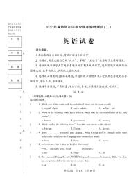 黑龙江省哈尔滨市香坊区2022年二模英语试卷（无听力无答案）