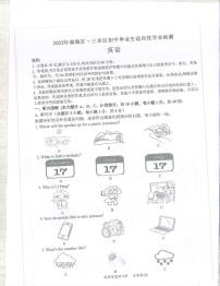 2022年广东省佛山市南海区、三水区中考适应性学业检测英语试题（无听力无答案）