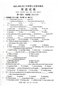 江苏省宿迁市2021-2022学年九年级下学期第七次联考测试英语试卷（无听力含答案）