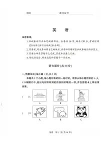 2022年山西省太原市第五中学中考英语模拟试题(含答案无听力)