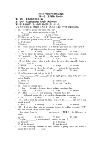 2022年内蒙古包头市中考英语模拟预测题（含答案无听力）
