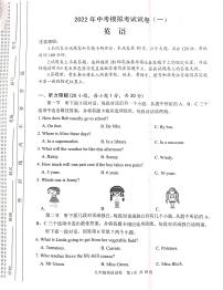 2022年河南省安阳市中考模拟考试（一模）英语试题（无听力无答案）