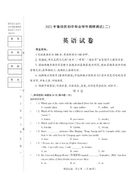 黑龙江省哈尔滨市香坊区2022年二模英语试卷(含答案无听力)
