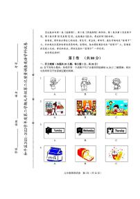 2022年天津市和平区中考二模英语试卷含答案