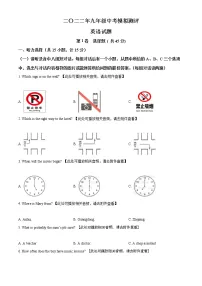 2022年山东省济宁市任城区中考二模英语试题(含听力)(解析版+原卷板)
