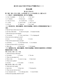 2022年山东省泰安市东平县实验中学中考二模英语试题及答案