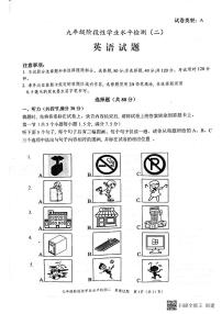 2022年山东省菏泽市牡丹区中考二模英语试题无答案