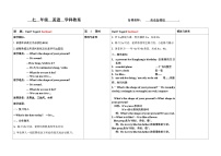 仁爱科普版七年级下册Topic 1 When is your birthday?教案