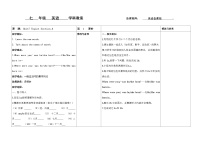 初中英语仁爱科普版七年级下册Topic 1 When is your birthday?教案