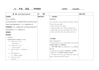 仁爱科普版七年级下册Topic 1 When is your birthday?教学设计及反思