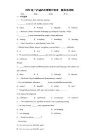 2022年江苏省苏州常熟市中考一模英语试题(含答案)