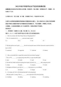 2022年浙江省温州市鹿城区中考二模 英语 试题(学生版+解析版)