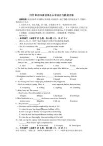 2022年浙江省温州市鹿城区九年级下学期第二次模拟（二模） 英语 试题（含答案）