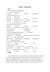 外研版 (新标准)七年级下册Module 3 Making plans综合与测试单元测试综合训练题